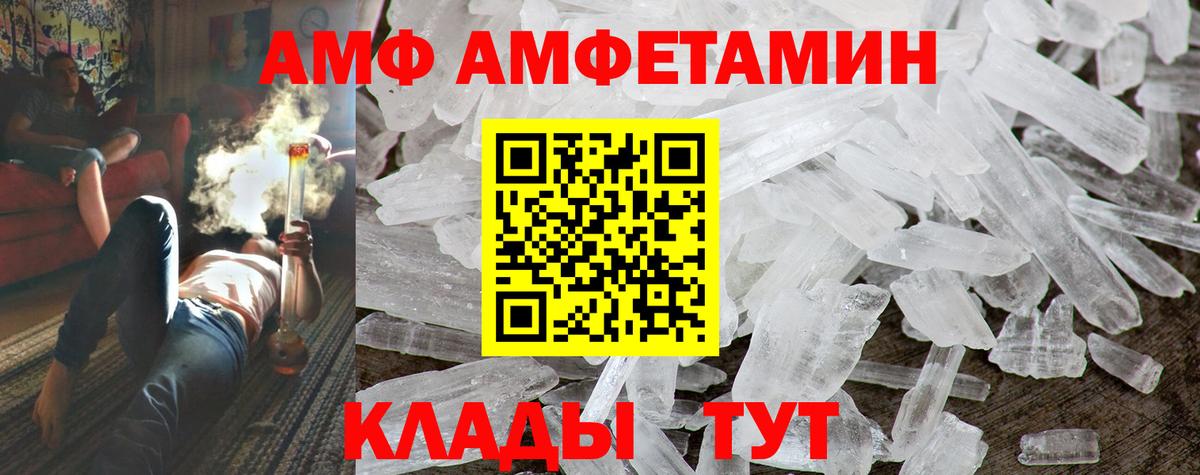 АМФ  АМФЕТАМИН Premium  это как зайти  Тамбов  Вход с VPN 