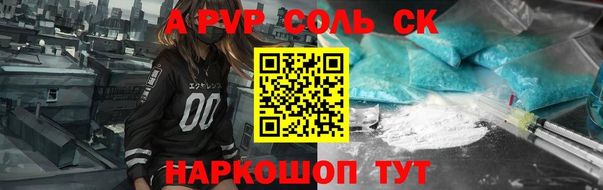 Альфа ПВП мука  APVP VHQ  Вход с VPN  цена наркотик  Тамбов 