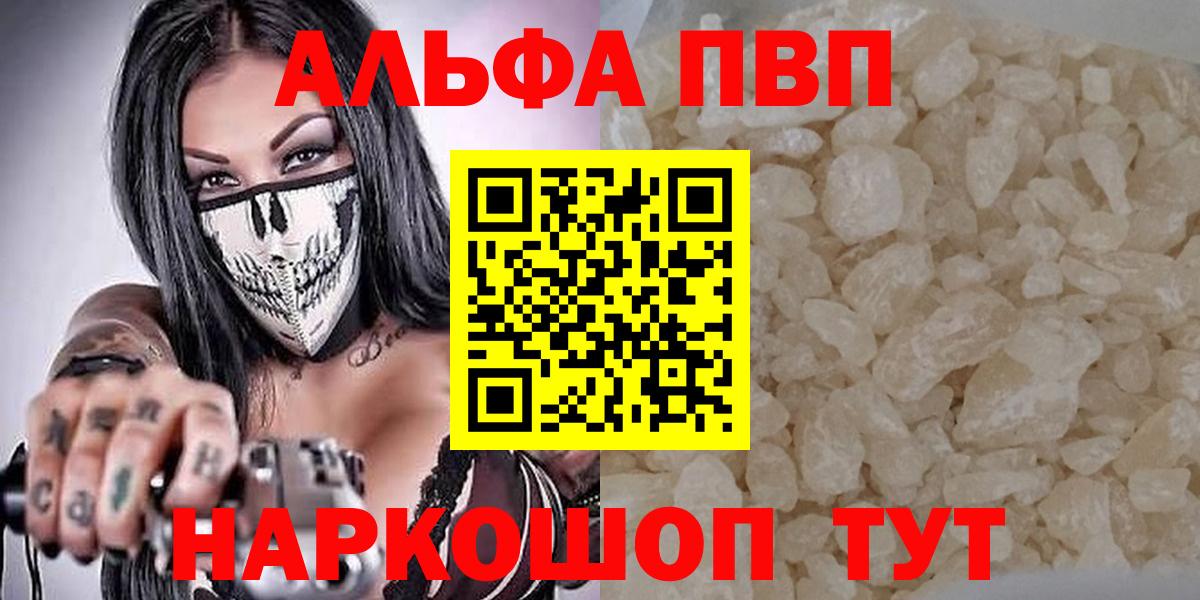 A-PVP крисы CK Тамбов