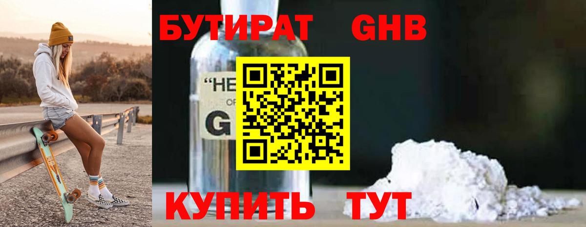 Тамбов  БУТИРАТ оксана  Вход с VPN 