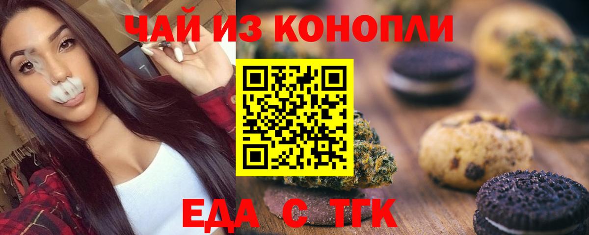 Тамбов  Cannafood конопля  Вход с VPN 