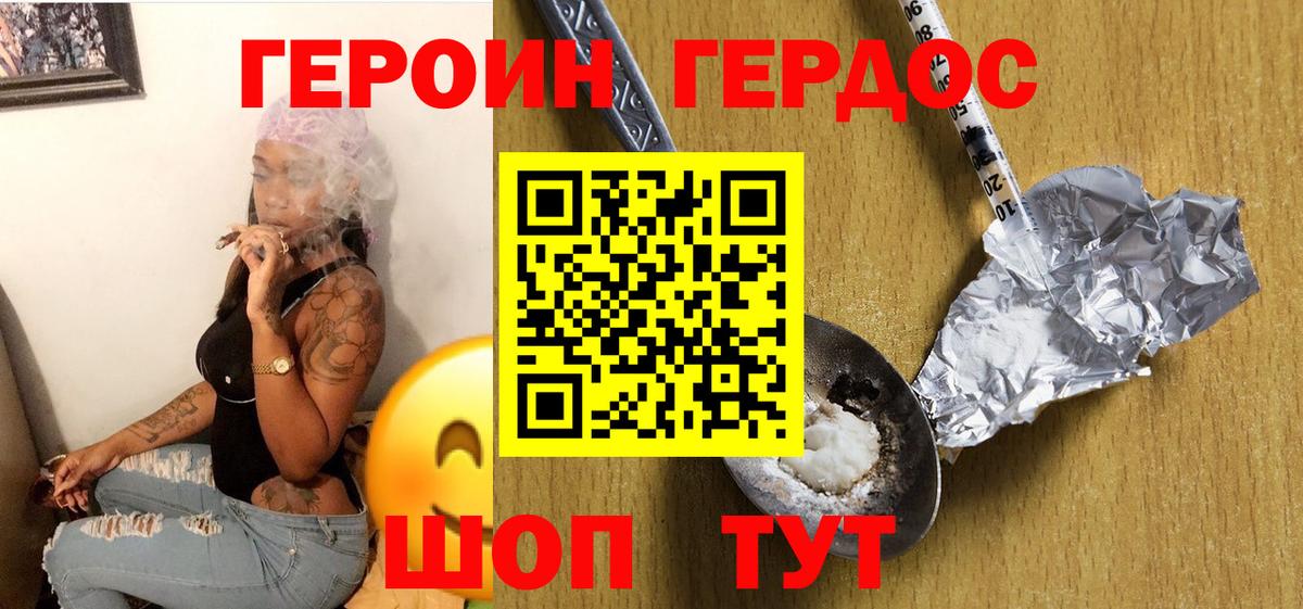 ГЕРОИН гречка Тамбов