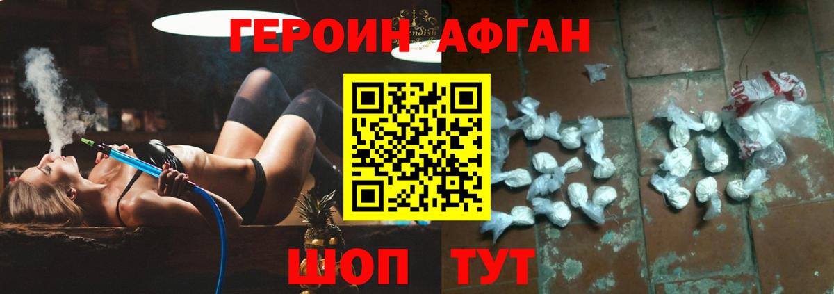 ГЕРОИН Heroin  Вход с VPN  Тамбов 