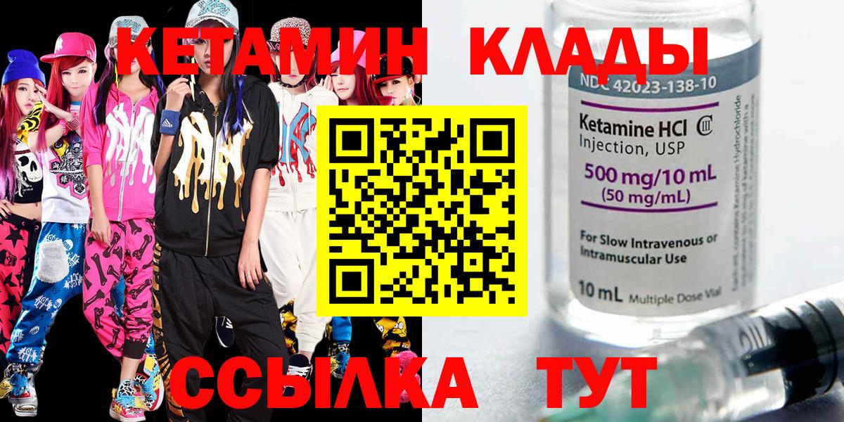 ОМГ ОМГ маркетплейс  Вход с VPN  Тамбов  Кетамин ketamine 