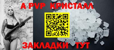 a pvp Тулун