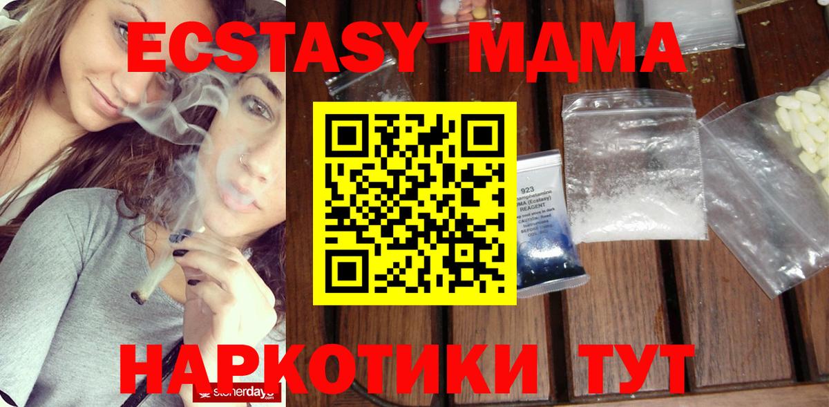 MDMA молли  Вход с VPN  MDMA молли  Тамбов 