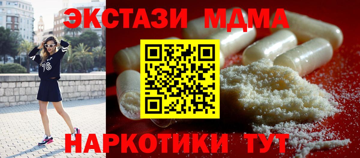 МДМА Molly Тамбов