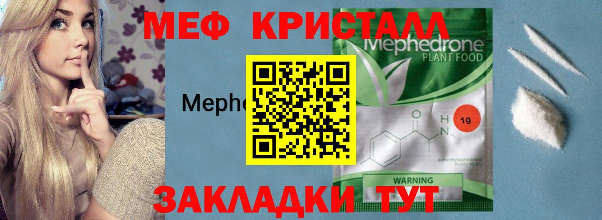 Меф мяу мяу  Тамбов