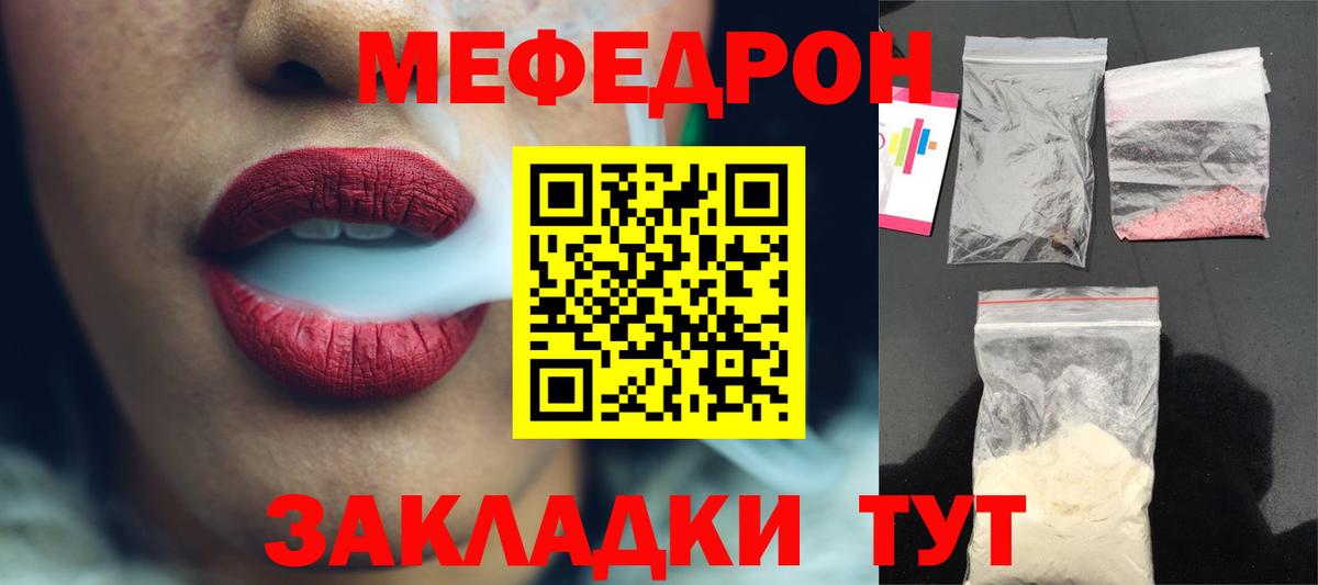 Тамбов  Меф VHQ  МЕФ мука  Меф  Вход с VPN  Меф 