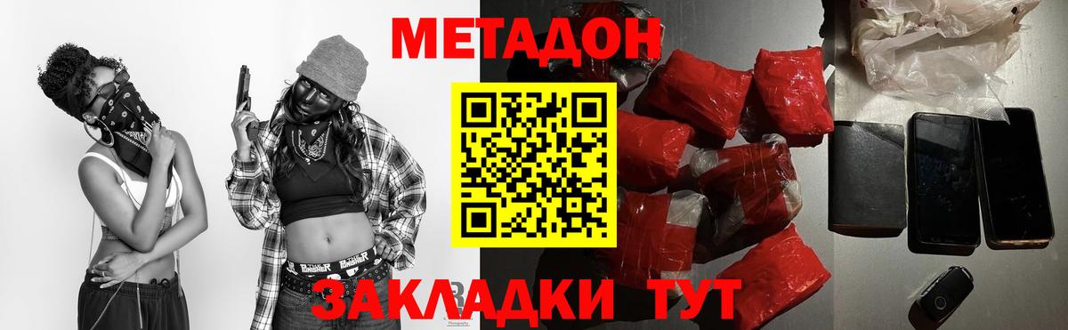 Тамбов  Метадон VHQ  Вход с VPN  Метадон мёд 
