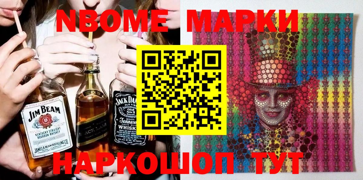 Марки 25I-NBOMe 1,5мг  Наркотические марки  Тамбов  Вход с VPN  Марки 25I-NBOMe 1,5мг 